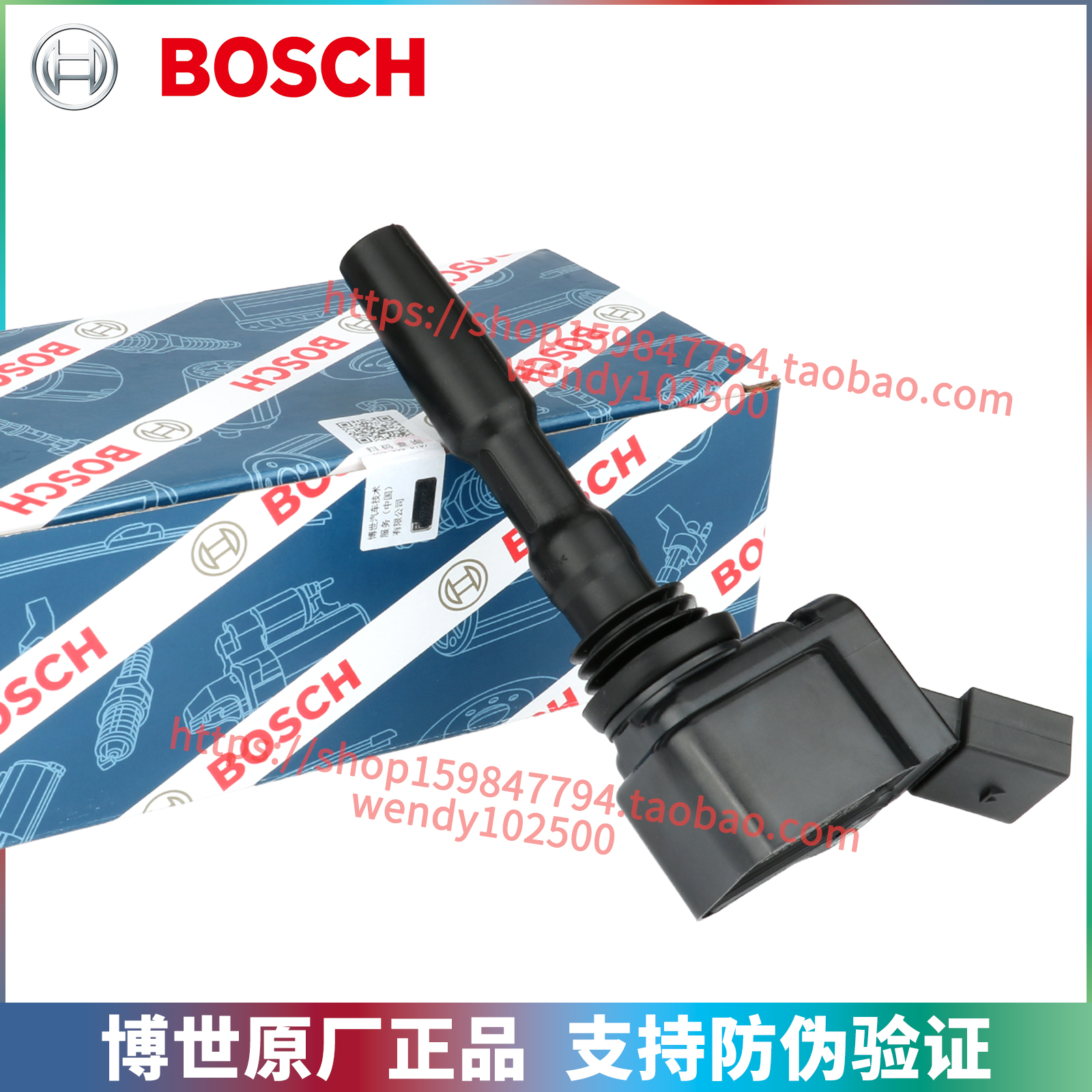 博世EA211点火线圈宝来速腾昕动
