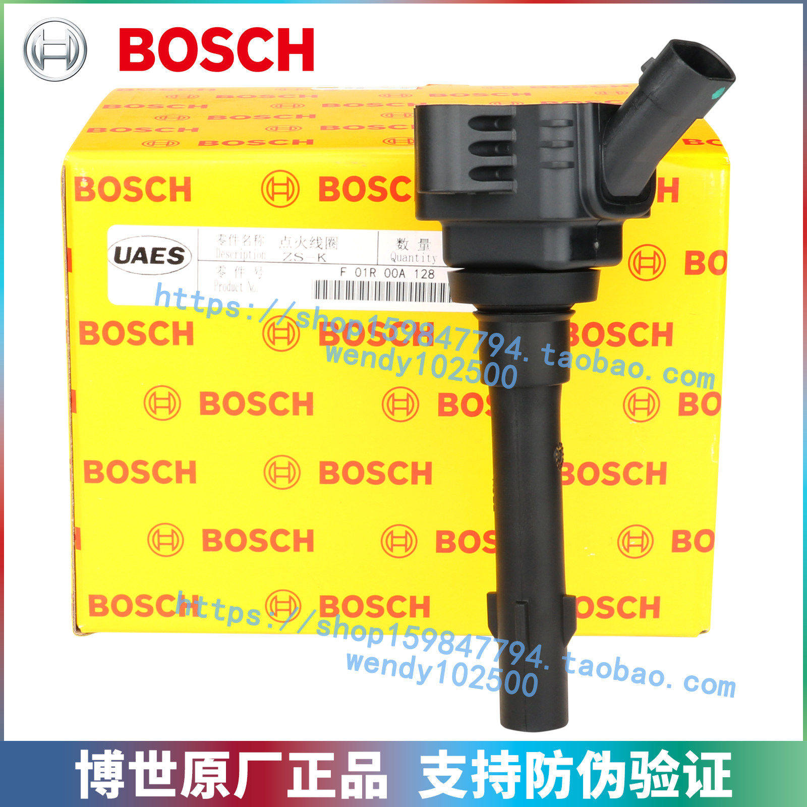 吉利1.4T原装点火线圈博世正品