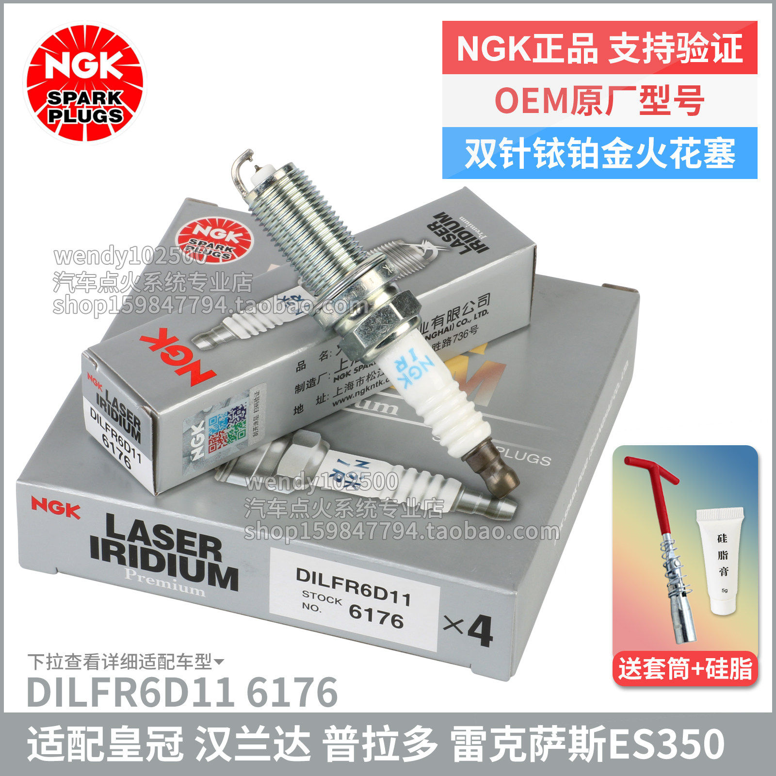 NGK锐志皇冠双针铱铂金火花塞