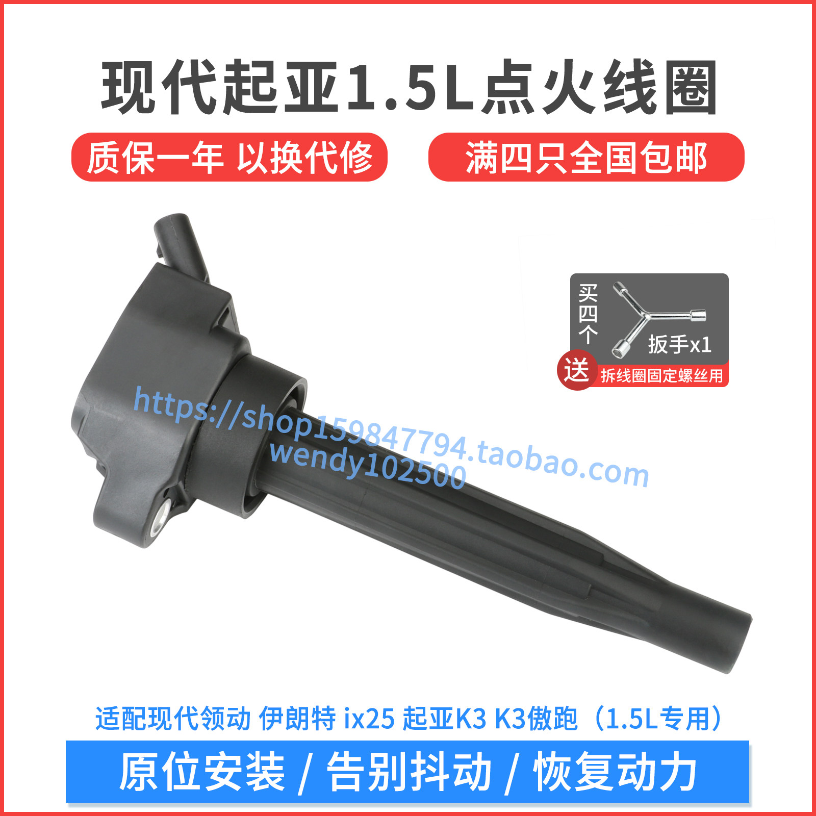 Hyundai1.5L朗动ix25点火线圈 KIAKX3傲跑高压包 27301-2M320