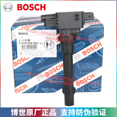 博世比亚迪F6S6原厂点火线圈
