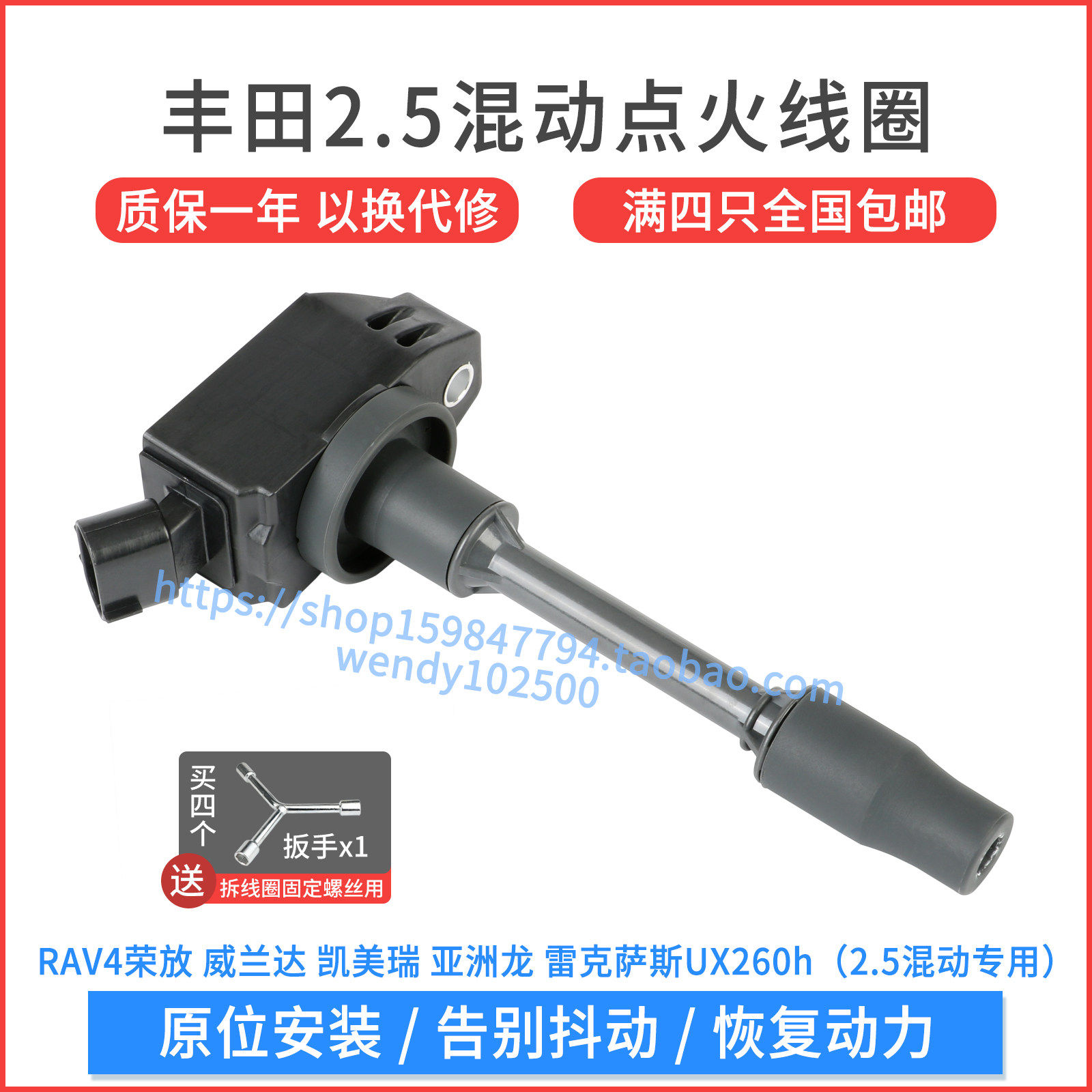 适配丰田RAV4荣放2.5双擎凯美瑞亚洲点火线圈高压包 90919-02277