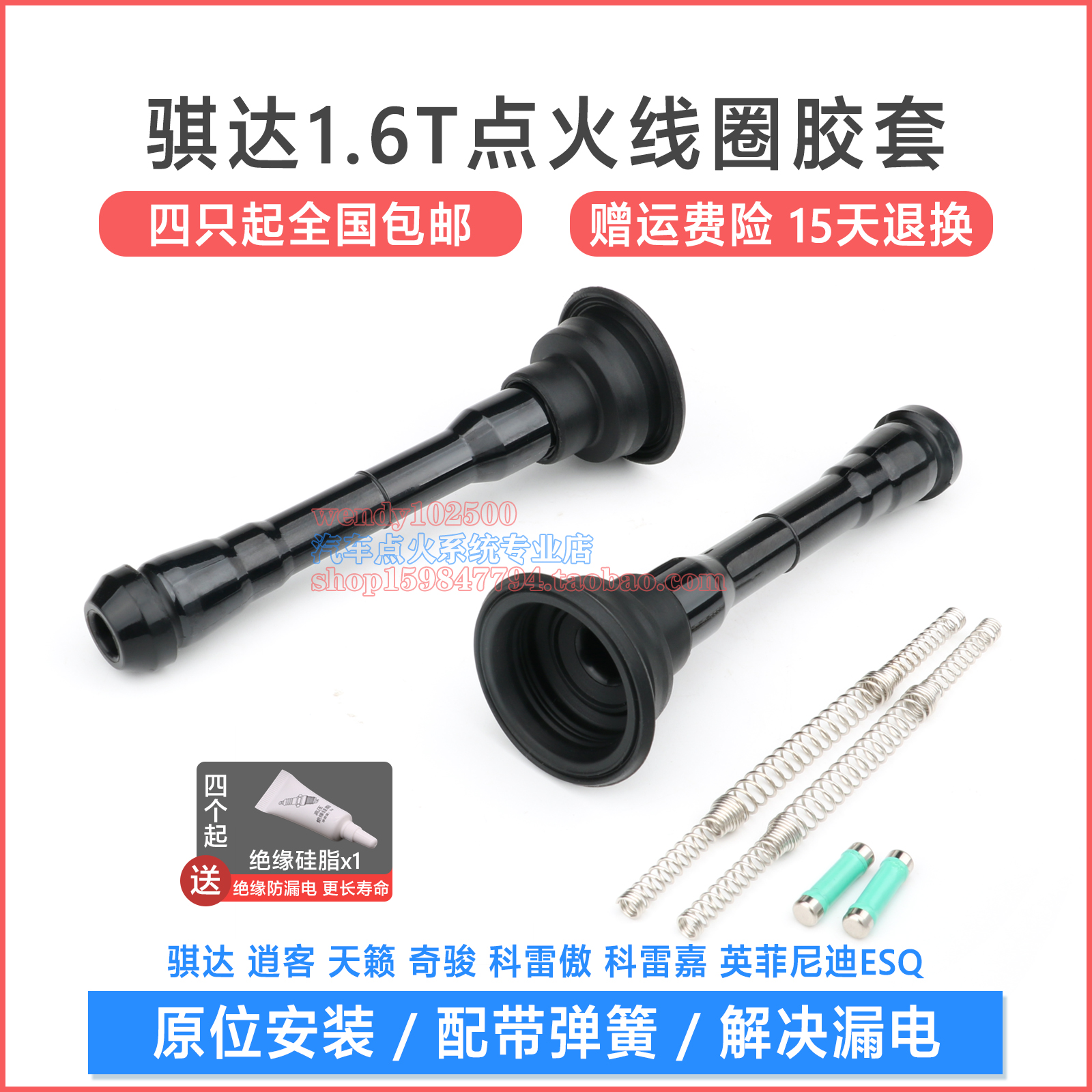 适用骐达1.6T奇骏天籁逍客点火线圈胶套 英菲尼迪ESQ高压包杆子
