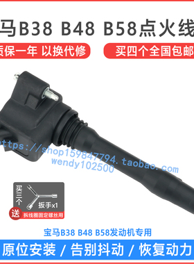 适用宝马120i 325i 530Li 730Li点火线圈X1X3X5X6高压包 B38 B48