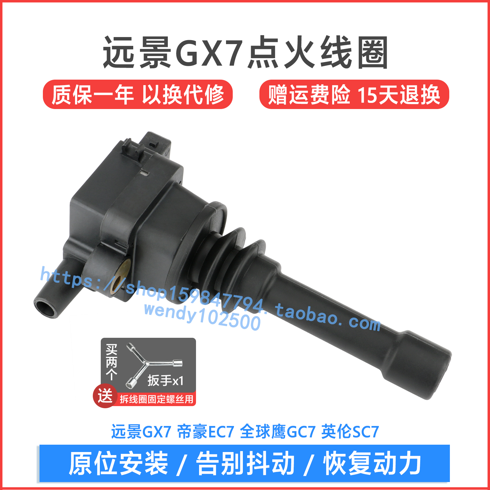 适用吉利远景GX7点火线圈 帝豪EC7 SC7全球鹰GC7高压包F01R00A010