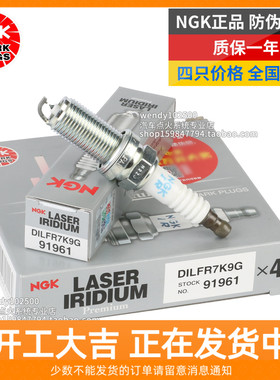 NGK铱铂金火花塞DILFR7K9G适配汉兰达2.0T皇冠雷克萨斯NX RX原厂