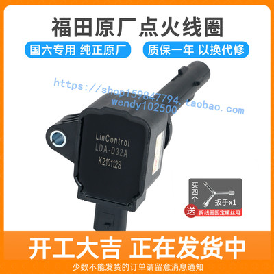 原厂祥菱M1M2V3伽途点火线圈