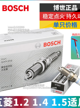 博世五菱之光鸿途小卡征程火花塞