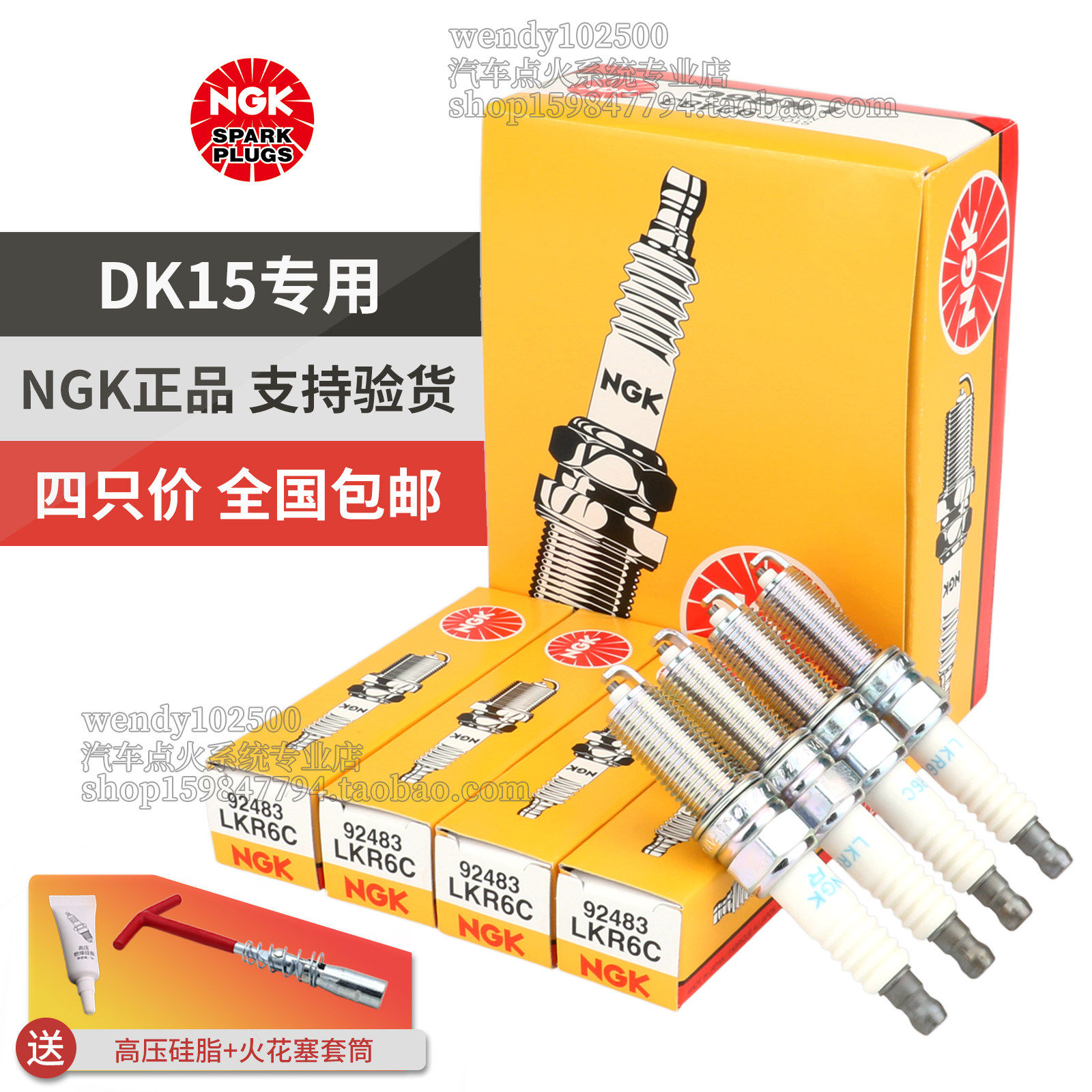 ngk小康c35跨越王新豹火花塞