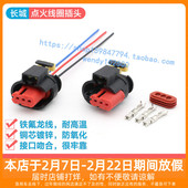 长城哈弗H6 风光580高压包接口 C50 1.5T点火线圈插头 H2腾翼V80