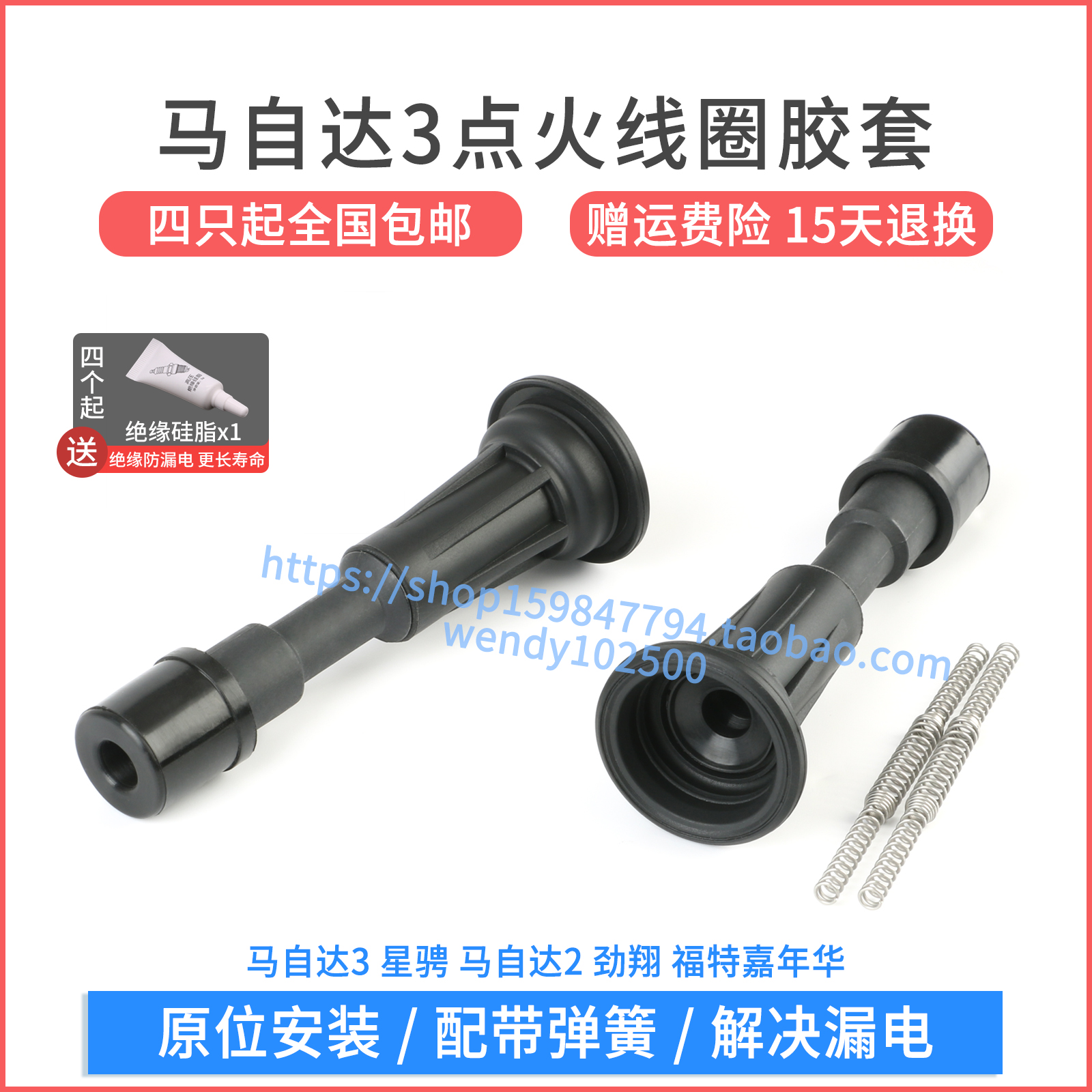 马自达3星骋点火线圈胶套高品质