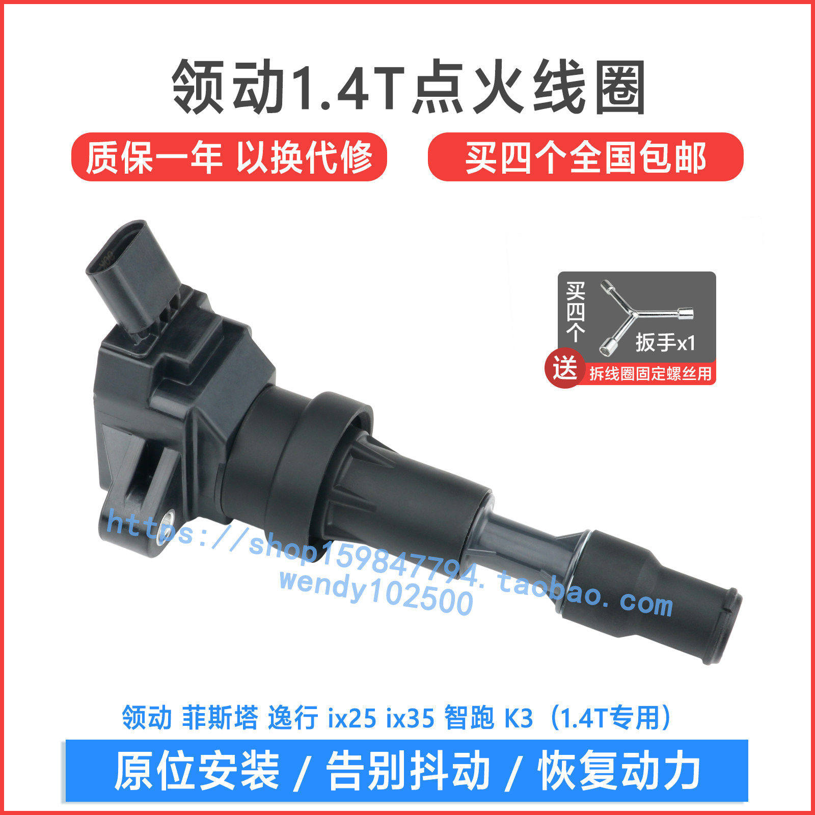 现代菲斯塔领动1.4T ix25 35点火线圈 智跑K3高压包 27301-03AA0