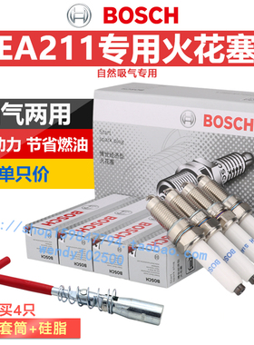 博世EA211火花塞 大众新桑塔纳捷达va3朗逸宝来昕锐CNG油气两用