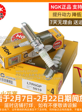 NGK铂金火花塞LTR5GP 5019 马自达6睿翼3星骋CX7 奔腾B70 X80 B90