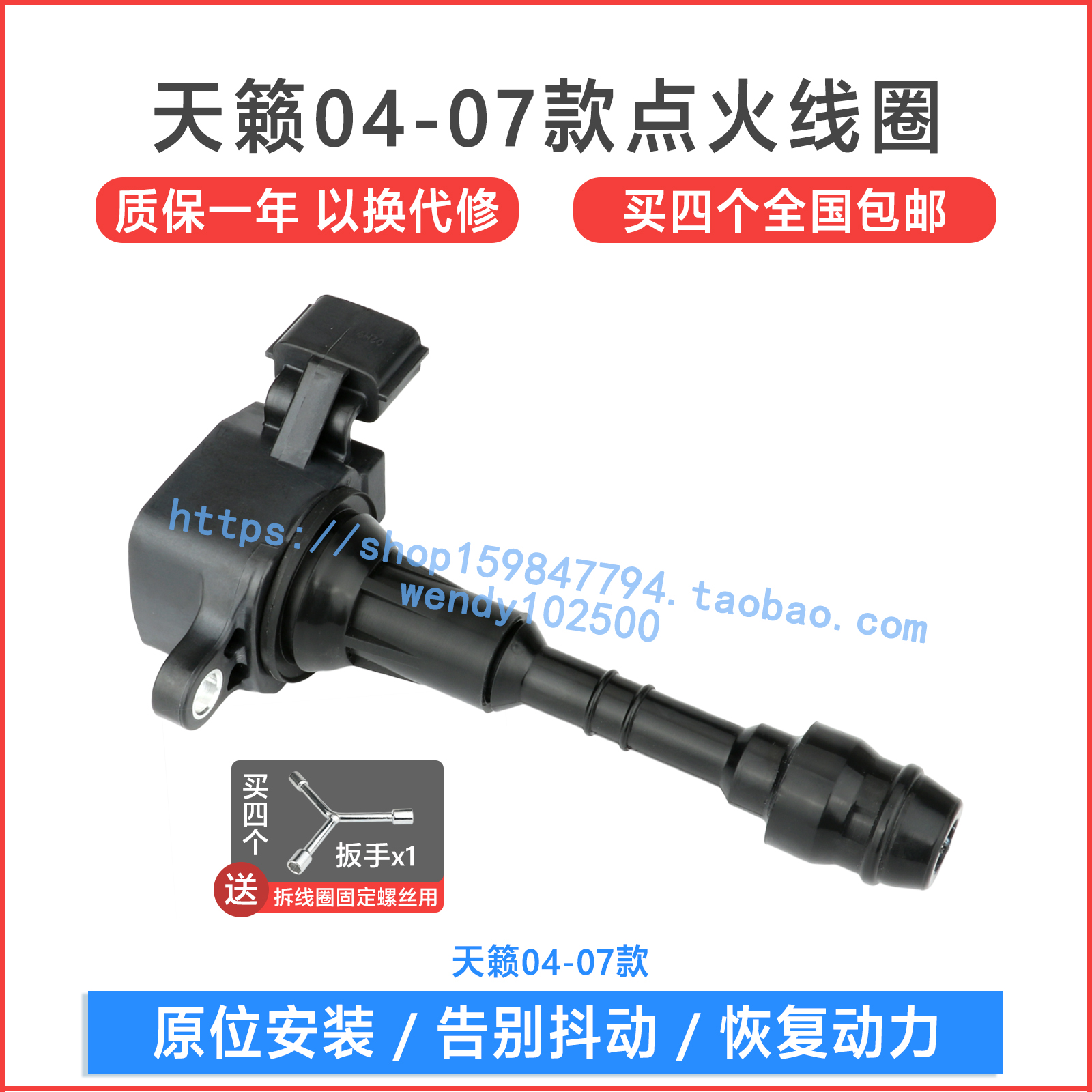 老款天籟50jm點火線圈