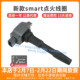 Fortwo 适配奔驰smart forfour Cabriolet点火线圈0.9T1.0L高压包