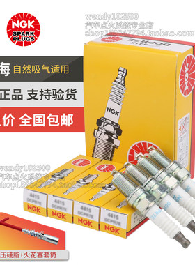 NGK火花塞 黄海旗胜V3 F1 翱龙N1 N2 N2S N3 4G63 4G64 4G69适用