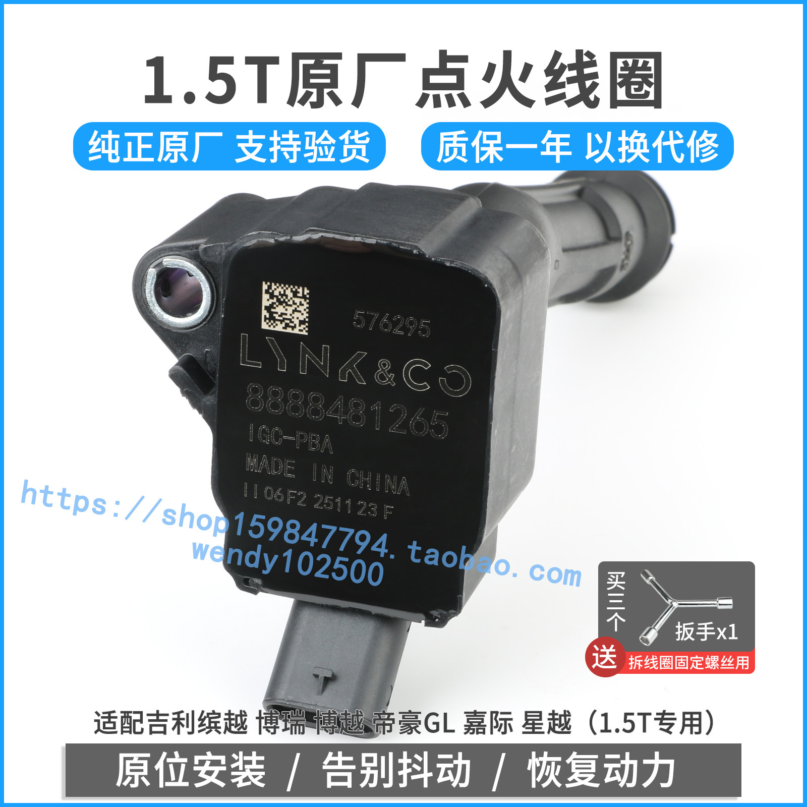 原厂点火线圈适配吉利缤越1.5T博瑞博越帝豪GL嘉际星越高压包1265