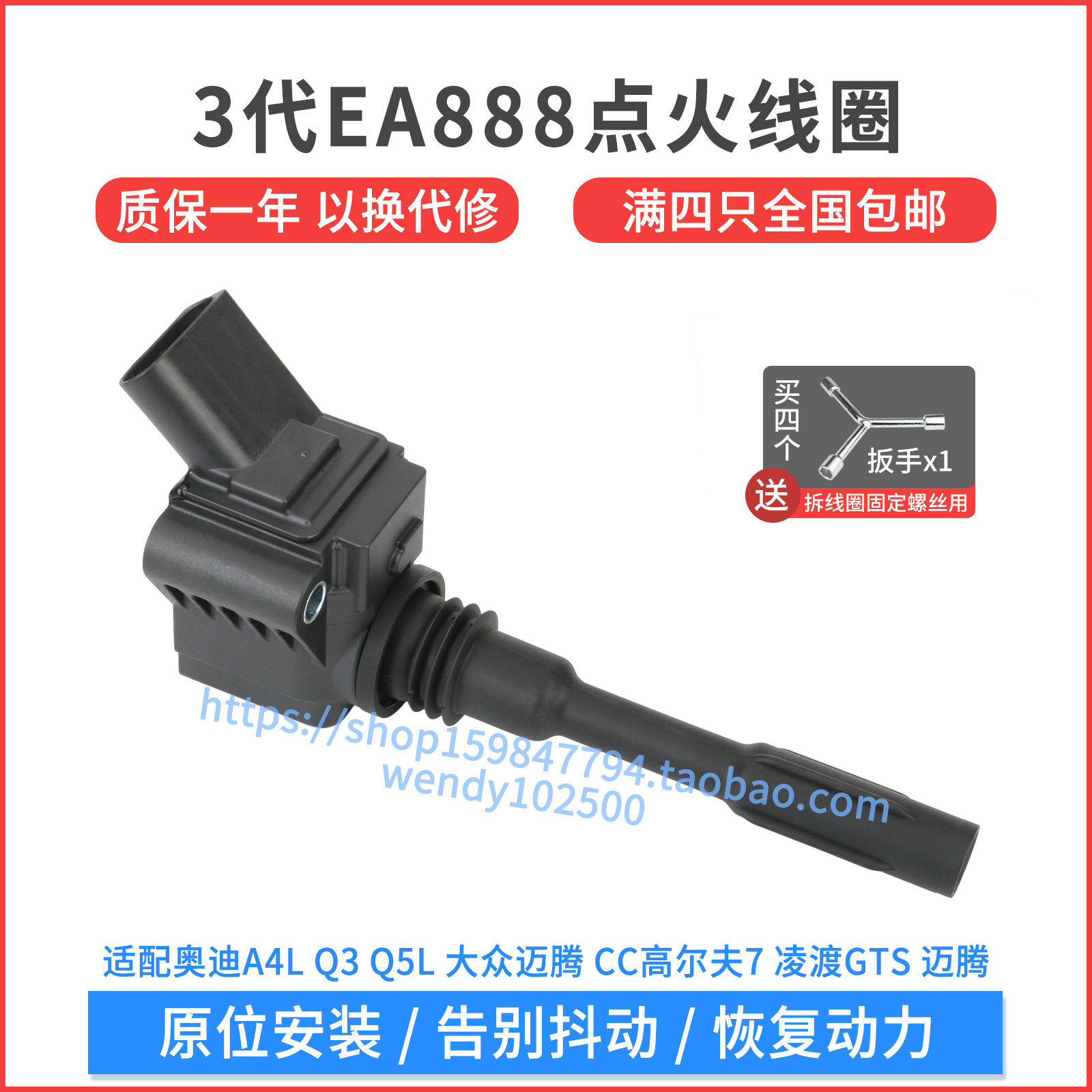 奥迪A4LQ3Q5L点火线圈3代EA888大众迈腾CC途观L帕萨特途昂X高压包