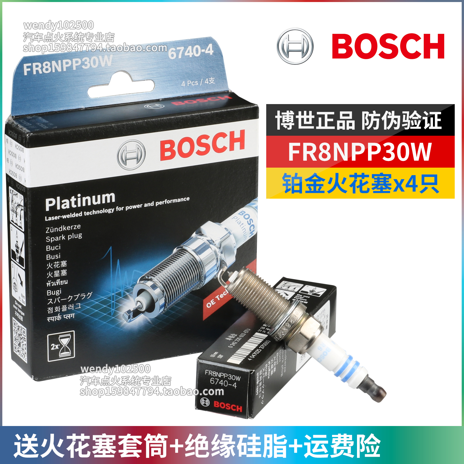 博世铂金标致206世嘉307火花塞