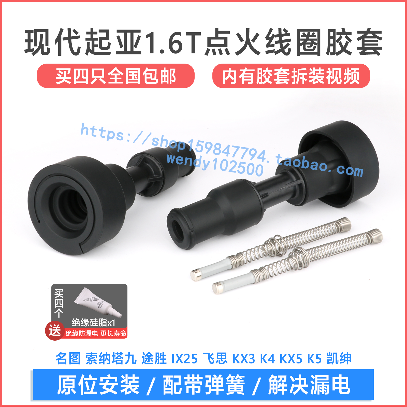 现代起亚1.6T点火线圈胶套高品质