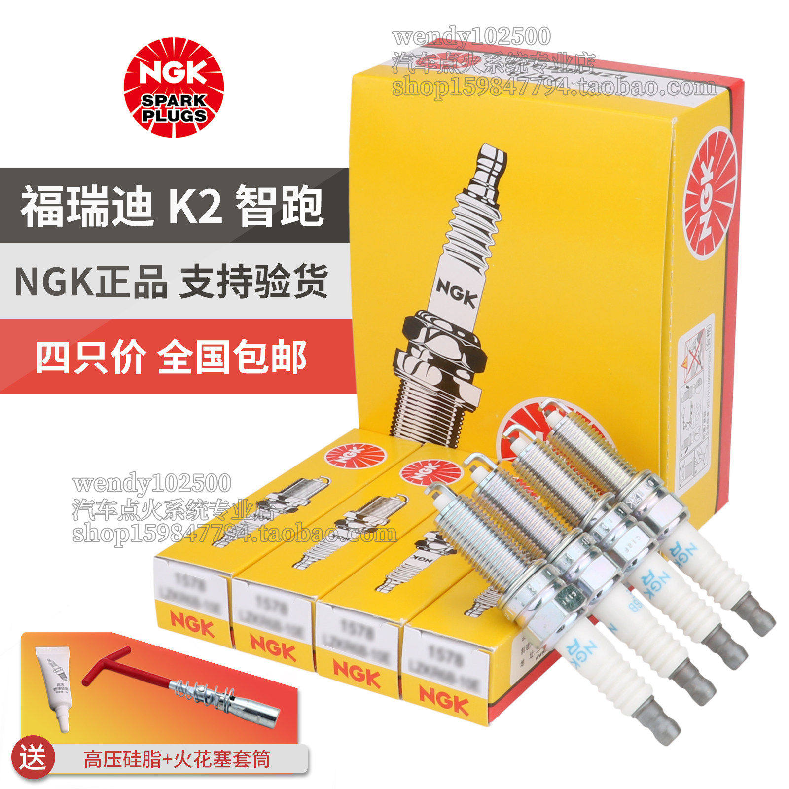 NGK起亚K2福瑞迪火花塞