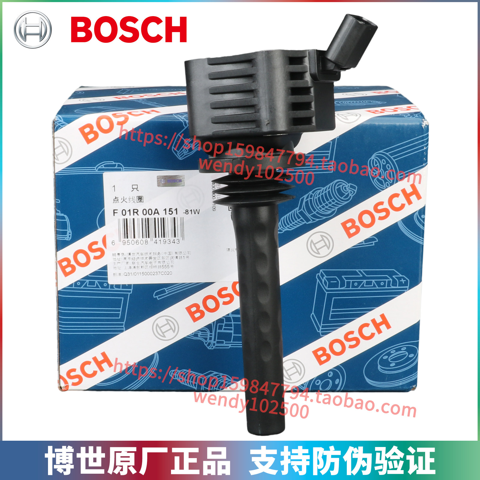 博世原厂点火线圈长城哈弗H6S坦克500大狗GW4N20高压包F01R00A151
