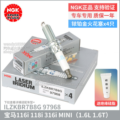 NGK宝马MINI1.6T铱铂金火花塞