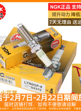 NGK铂金火花塞LTR6GP-8 94372福特福克斯2.0 12-15款 奔腾B70 1.8