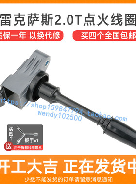 适用丰田汉兰达皇冠2.0T点火线圈 雷克萨斯GS200T NX300 RX高压包