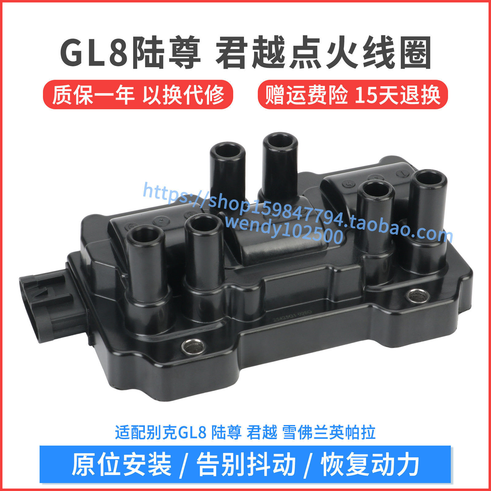 适配别克GL8陆尊3.0L君越点火线圈 雪佛兰英帕拉高压包 LZC LZD