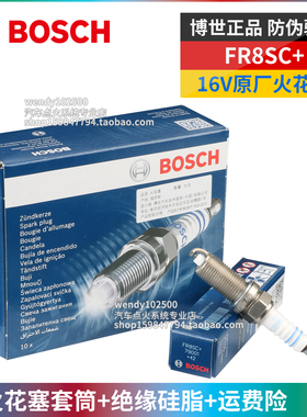 博世火花塞 雪铁龙爱丽舍16v富康标致207 206 308 世嘉塞纳FR8SC+