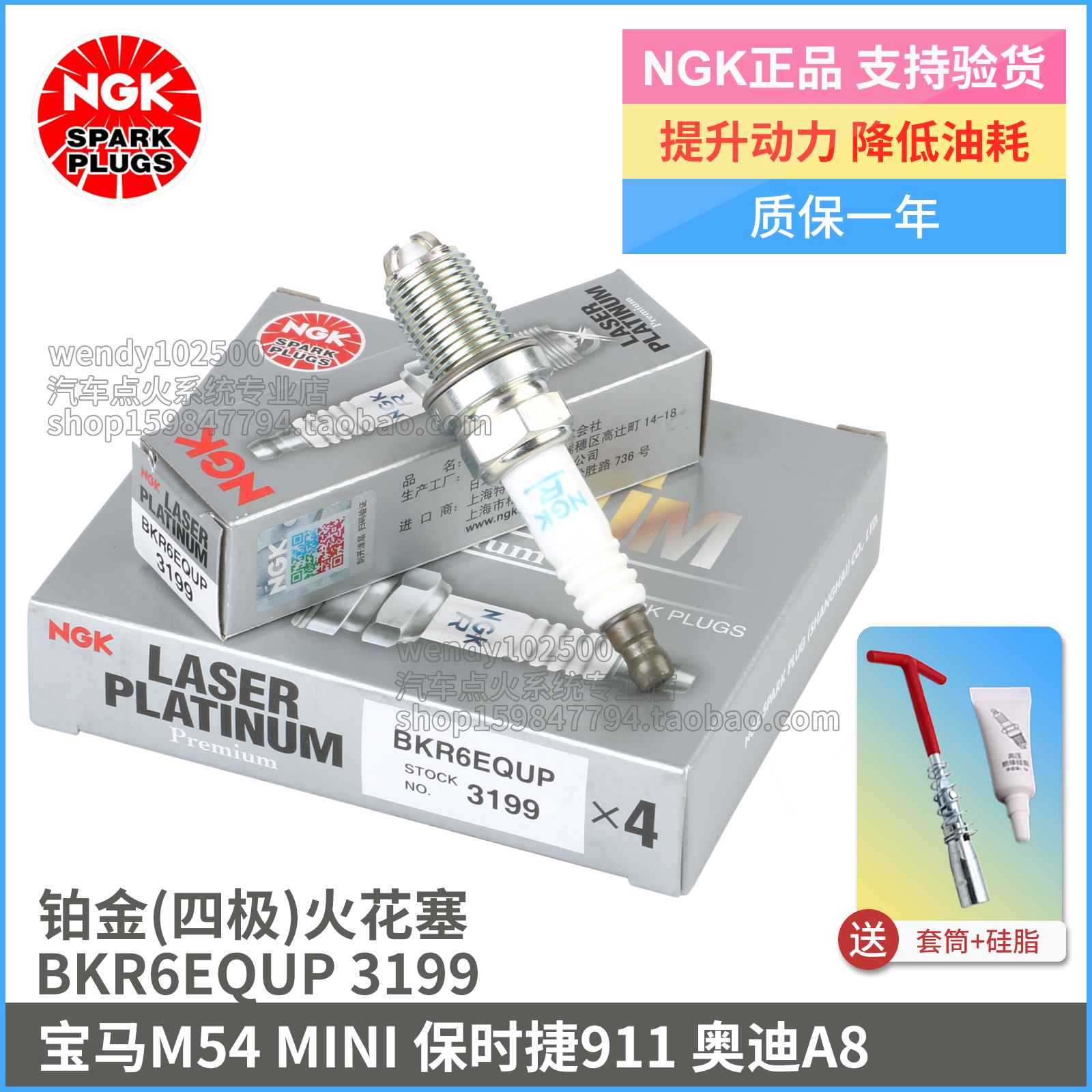 NGK铂金四极火花塞BKR6EQUP 3199宝马M54 E46保时捷911老款奥迪A8