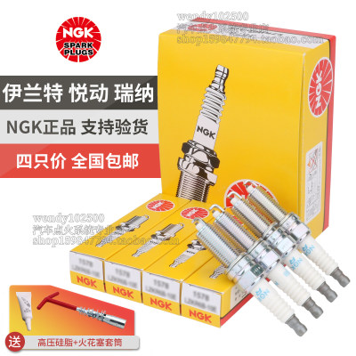 NGK伊兰特悦动瑞纳i30朗动火花塞