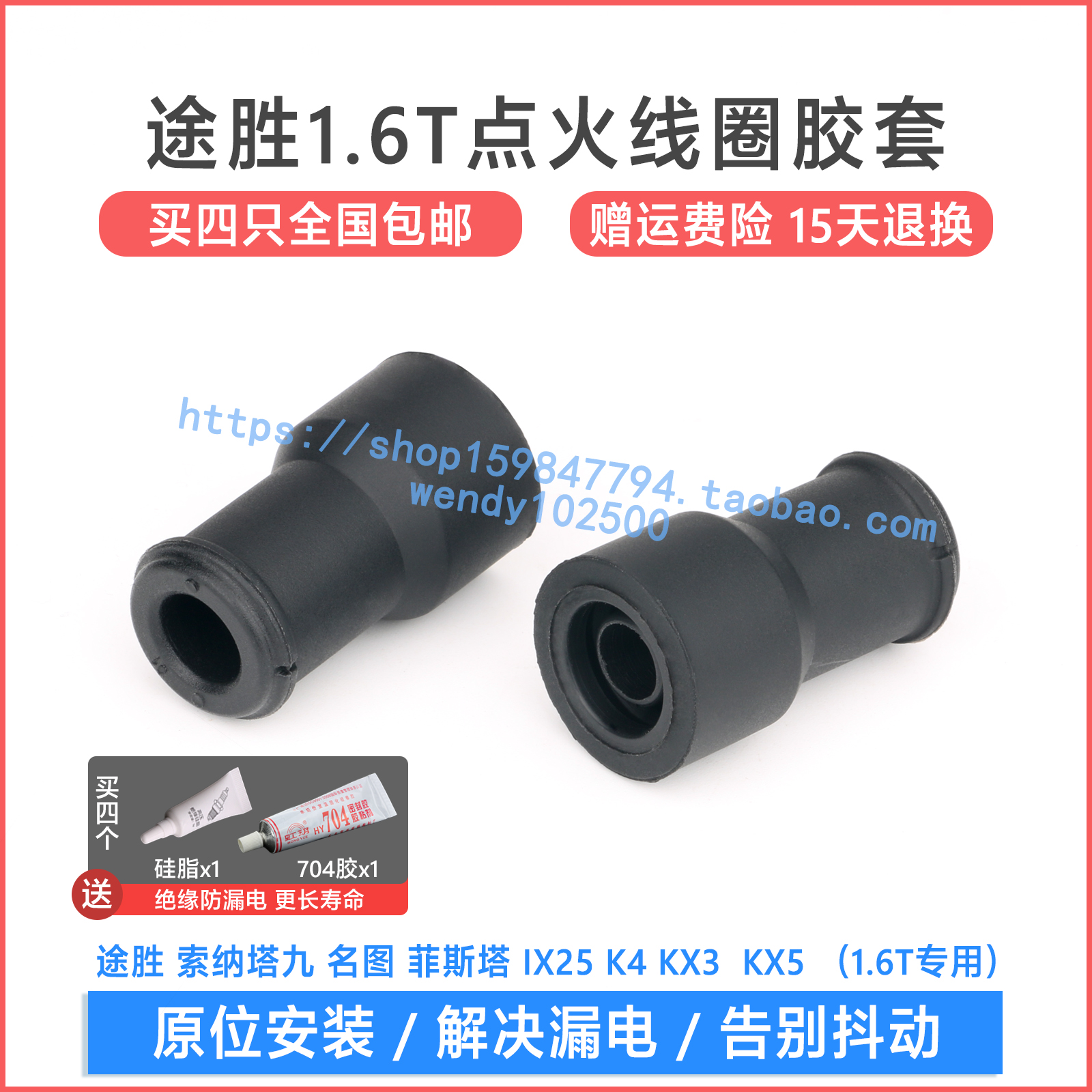 索纳塔九途胜名点火线圈高压包