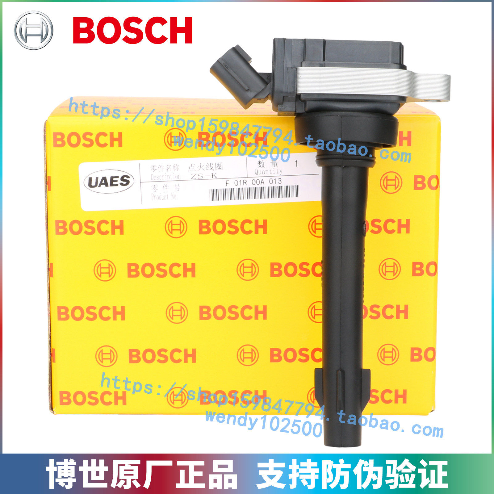 博世原厂哈弗H1M4C20R点火线圈