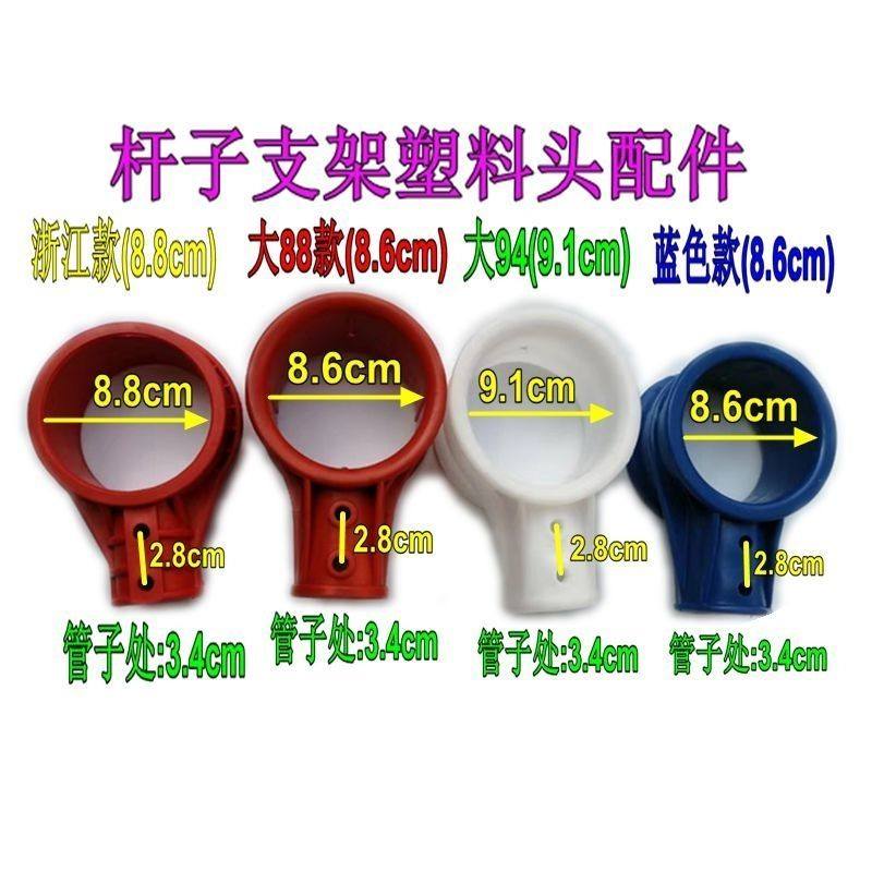 叶轮式增氧机塑料头增氧机浮球塑料连接件浮球杆子增氧机浮球配件