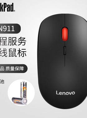 开封联想Lenovo N911s笔记本无线鼠标 台式电脑 服务家用 黑色