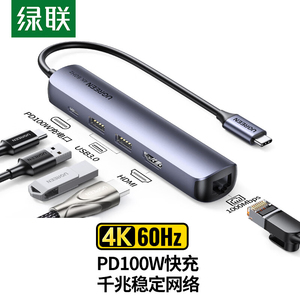绿联Type-C扩展坞USB-C转换器HDMI雷电3拓展坞HUB分线5合1