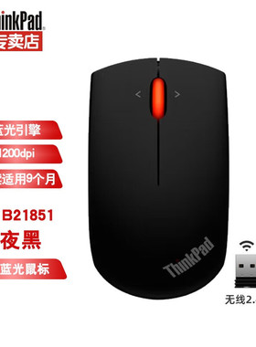 联想原装无线蓝光鼠标小黑红点经典四向滚轮设计 单模 4Y51B21851