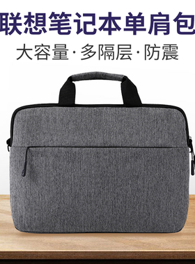 联想15.6英寸笔记本电脑包手提包商务轻薄便携单肩Darren BM防震