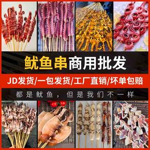 鱿鱼串鱿鱼须串章鱼串龙珠凤舞串夜市烧烤铁板轰炸大鱿鱼