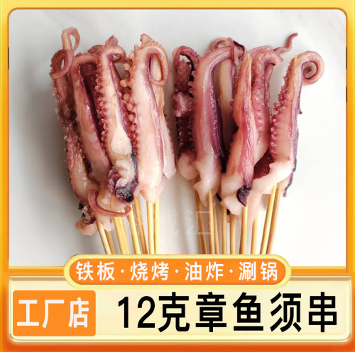 铁板烧烤油炸刷锅串喜姐炸串