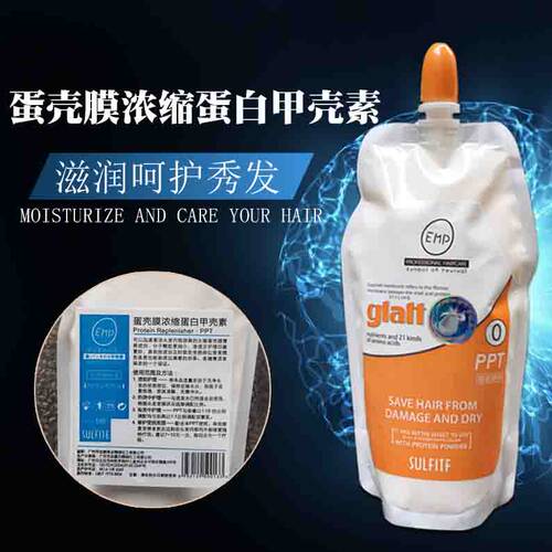 ppt丝朗sulfitf营养膜油性护发素