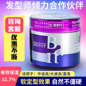 丝朗苏菲魔力卷精油蓬松定型保湿 弹力素女美发店卷发翘翘头造型