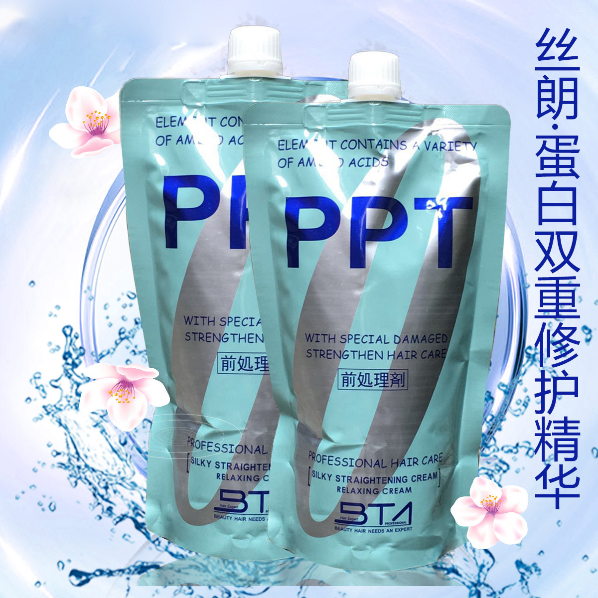 PPT护发素女染烫受损护理正品发膜免蒸柔顺水疗修复改善毛躁顺滑