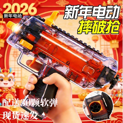 过年必备摔炮儿童玩具手枪