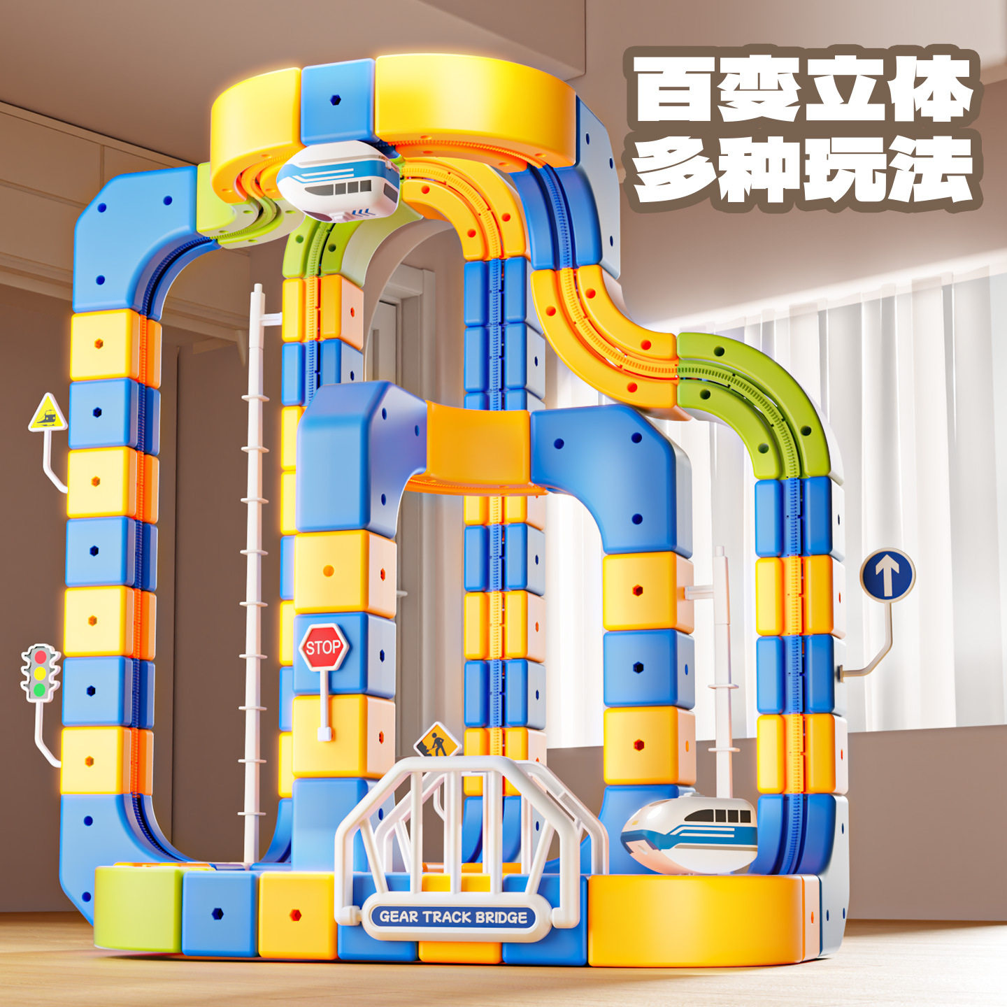 儿童电动魔幻磁力轨道悬浮列车反重力齿轮百变高铁轨道车拼搭积木