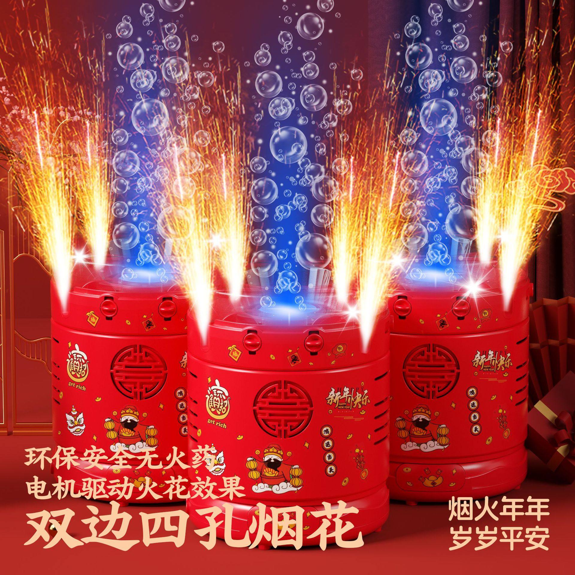 新春马年2026网红款遥控火石烟花泡泡机爆竹玩具发光玩具新年礼物