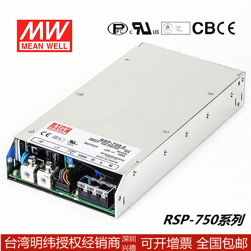 台湾明纬大功率超薄直流电源RSP-750/系列输出/5V12V15V24V27V48V